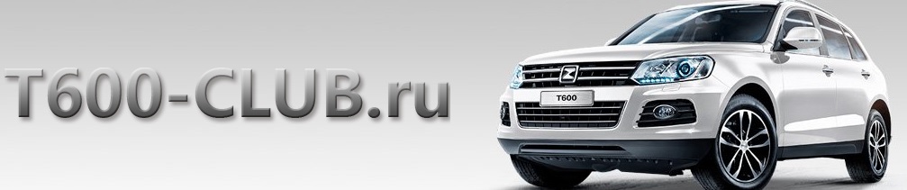 зоти т600.jpg
