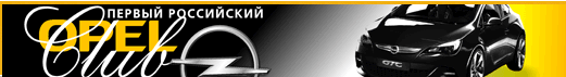 opel-club.png