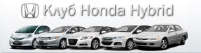 honda_hybrid.jpg