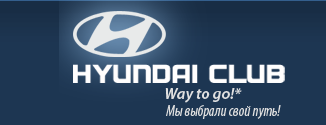 hyundai_club_su.png
