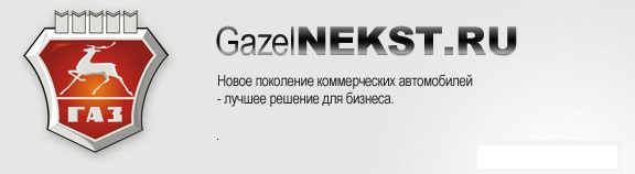 gazelnext.jpg