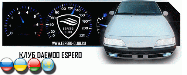 espero_club.png