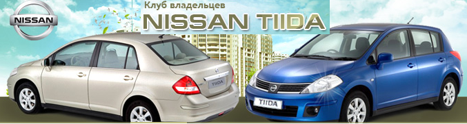 tiidaclub.png