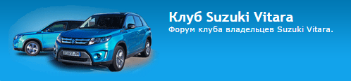 suzuki_vitara_new_club.png