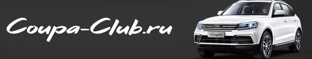 купа клуб.jpg