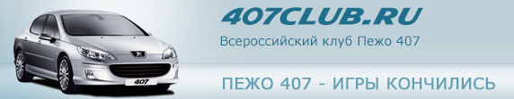 407club.png