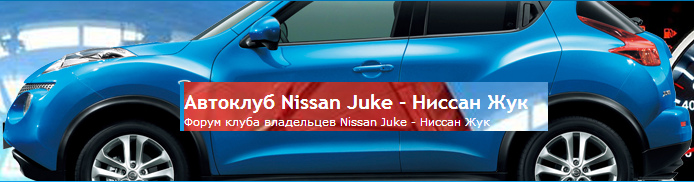 nissan_juke_club.png