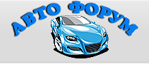 auto-forum.png