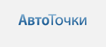 avtotochki.png